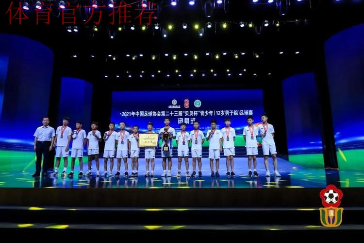 第二十三届“贝贝杯”青少年（12岁男子组）足球赛在张家港市凤凰镇圆满落幕