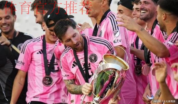 47冠!梅西首夺美职联总冠军,历史第一人刷新纪录,领先C罗11冠 47冠!梅西首夺美职联总冠军,历史第一人刷新纪录,领先C罗11冠