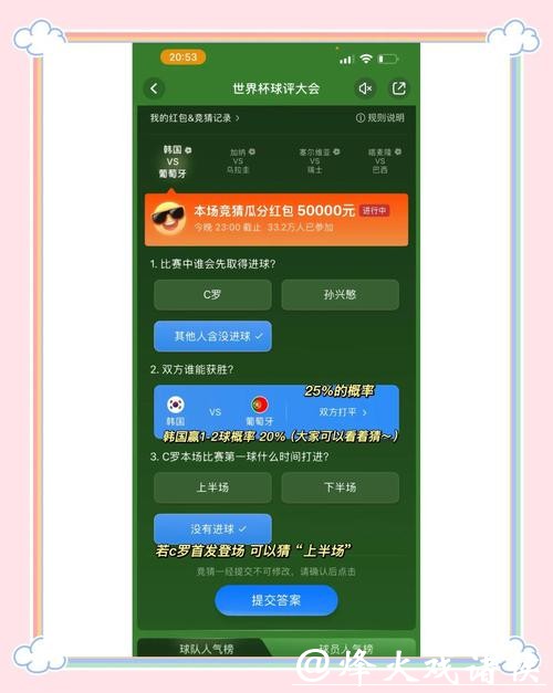 世界杯竞猜入口常用的技巧总结 世界杯竞猜入口常用的技巧总结